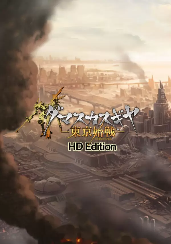 Damascus Gear Operation Tokyo HD